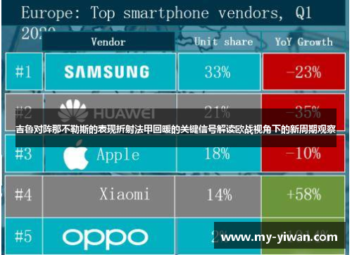 吉鲁对阵那不勒斯的表现折射法甲回暖的关键信号解读欧战视角下的新周期观察